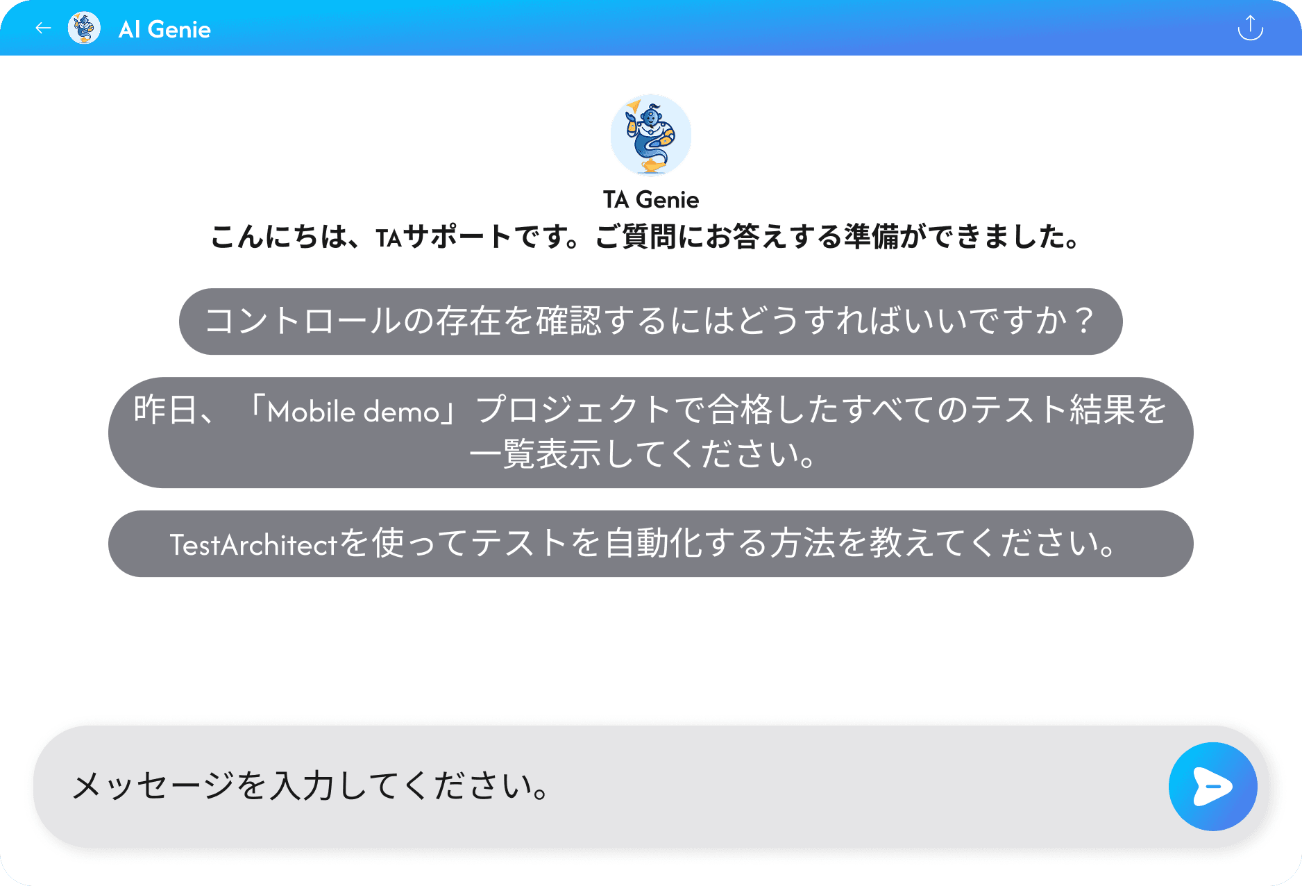 TestArchitect - AIを活用したアシスタント