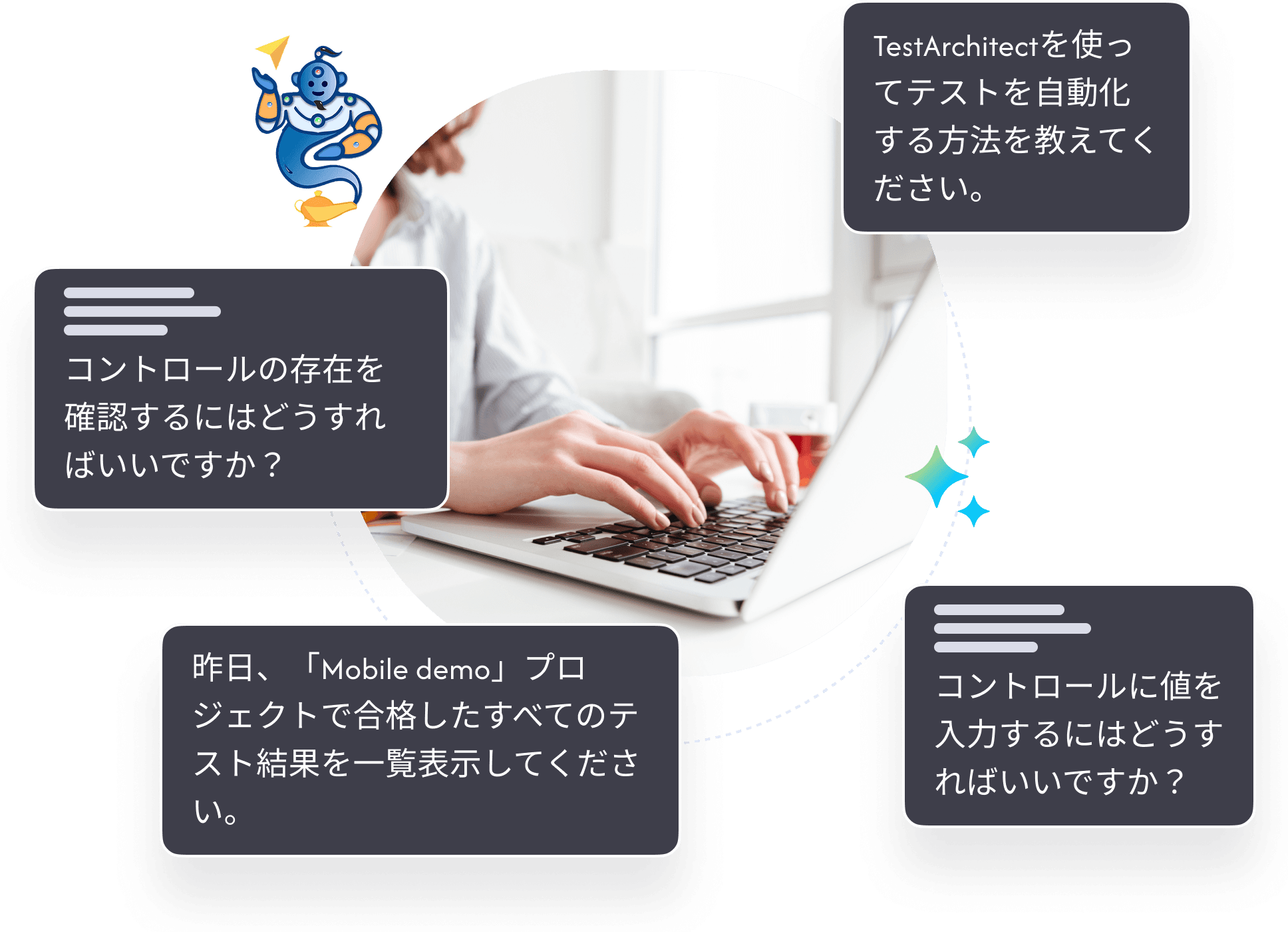 TestArchitect - 経験豊富なテスターのための高度なサポート