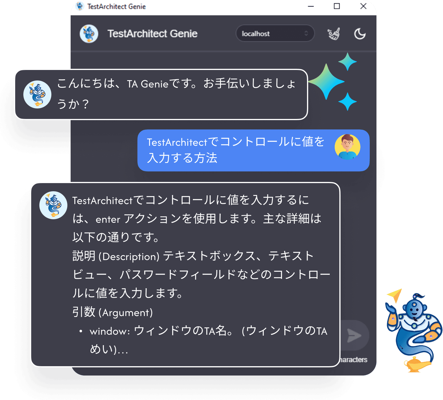TestArchitect - 新規ユーザーのオンボーディングを加速