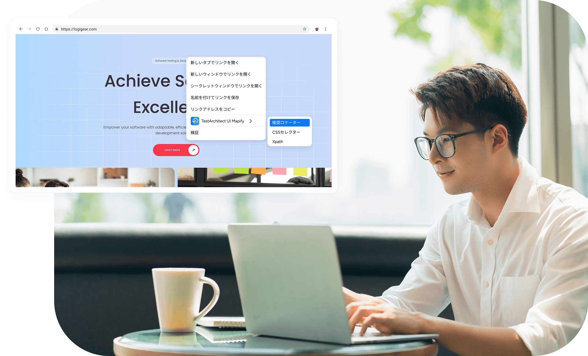 TestArchitect - 高速。スマート。スケーラブル。全テスターへ。